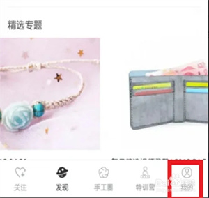 手工客app