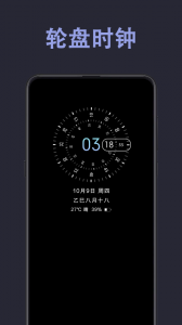 光氪息屏显示安卓版