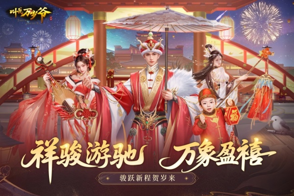 叫我万岁爷手游