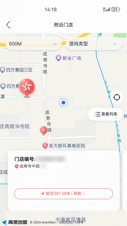 中国体育彩票app官方版