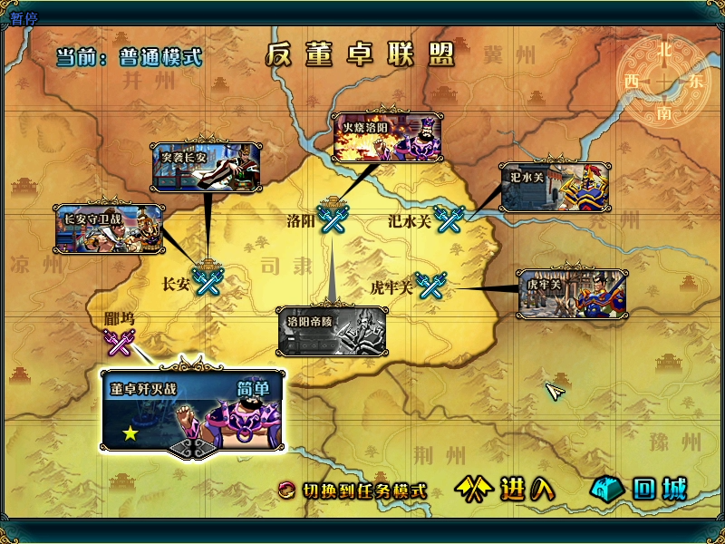 名将三国