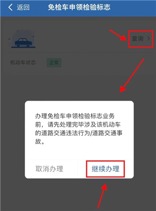 交管12123手机app