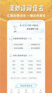 如意宝宝起名取名app