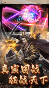 三国志名将传（挂机无限刷真充）