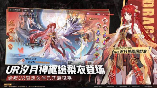 龙族卡塞尔之门九游版