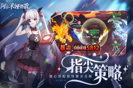 阿尔米娅赞歌测试服