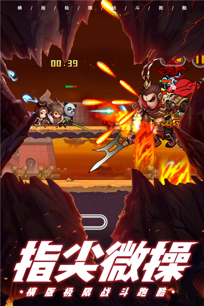 酷跑小英雄官方版