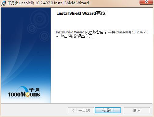 千月bluesoleil蓝牙驱动