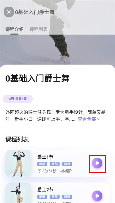律动鼓点舞最新版