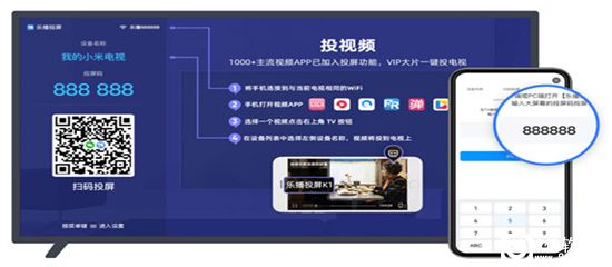 乐播投屏tv版最新版