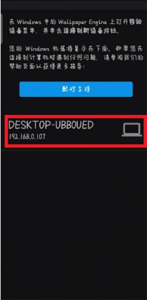wallpaper engine手机版
