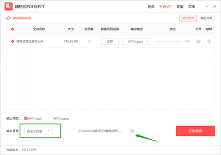嗨格式pdf转换器