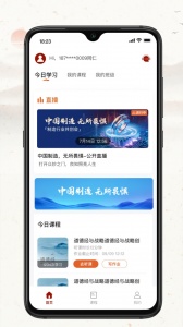 润泽园四部曲app官方版