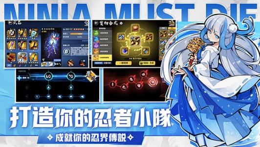 忍者必须死3日服