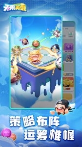 无限英雄官方版