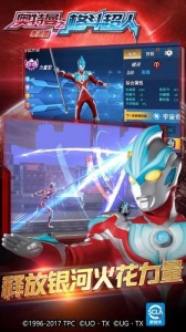 奥特曼格斗超人VIP版