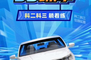 驾考宝典3D练车app