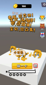 磕头模拟器测试版