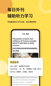 芝士派英语安卓版