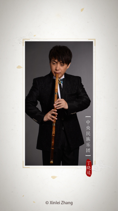 民乐调音器app