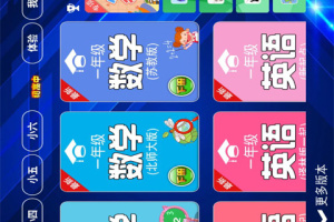 小初高同步课堂app