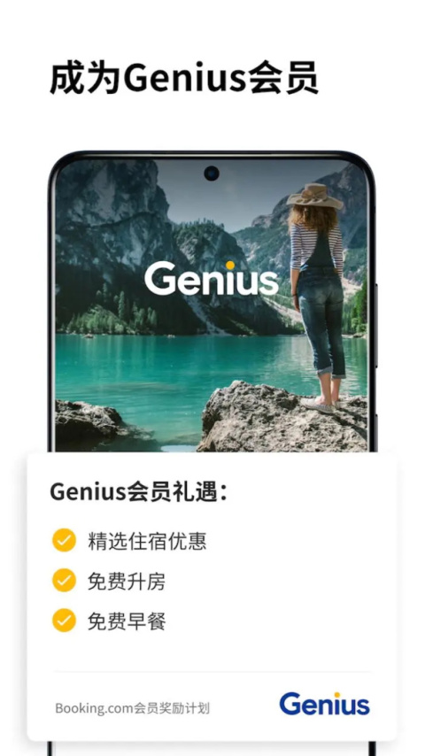 Booking官方版