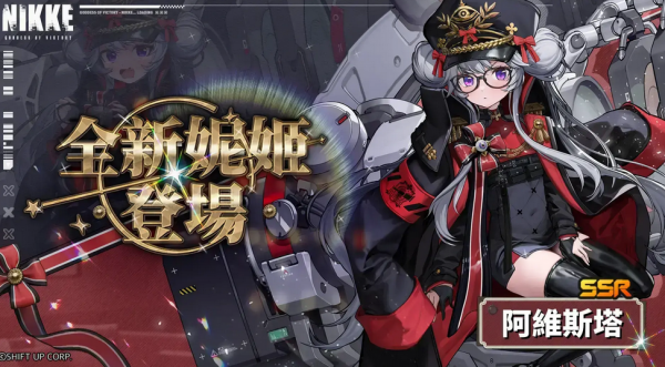 胜利女神NIKKE日服官方正版