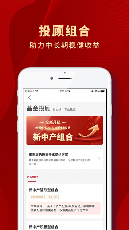 众禄基金app