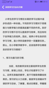 小学数学试题练习app