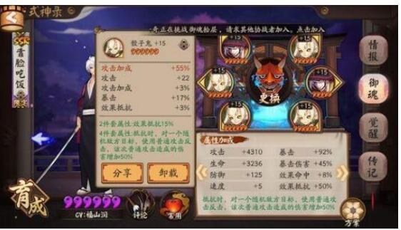 阴阳师网易官服