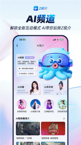 中国蓝TV app