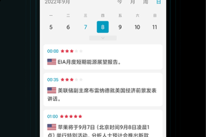 美港电讯app