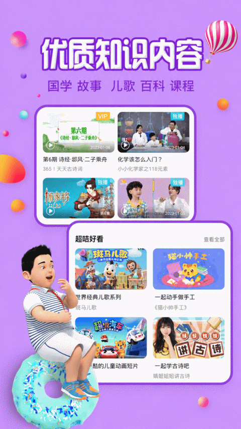 麦咭TV官方版