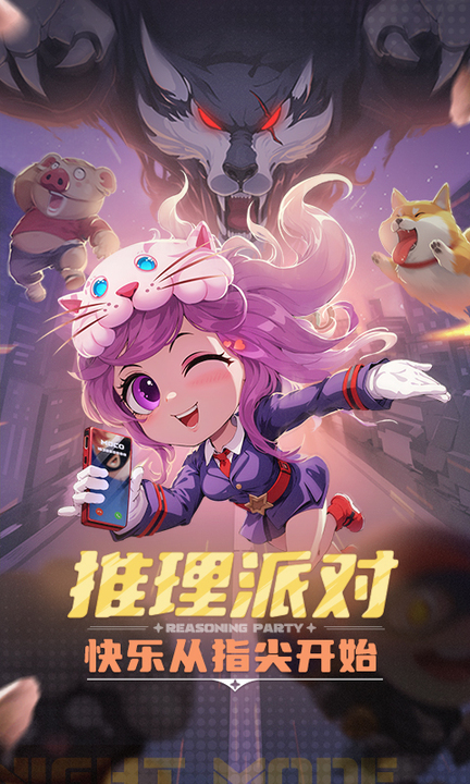 推理学院百度渠道服