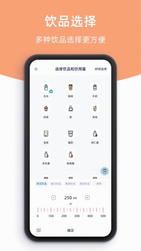 柠檬喝水app