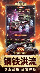 末日传说折扣版