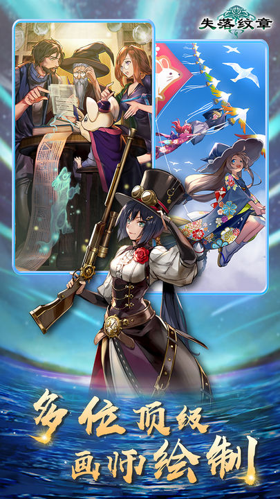 失落纹章手游官方版