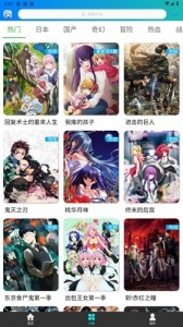 漫岛动漫(在线观看)