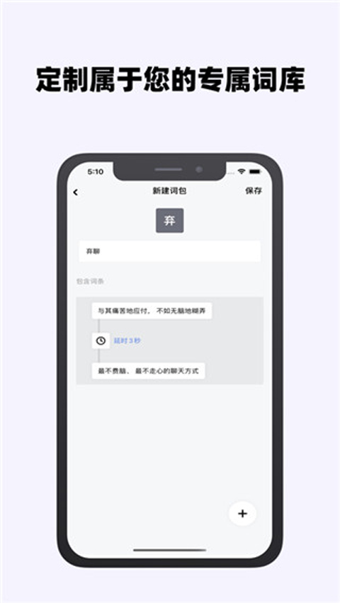 糊弄键盘安卓版