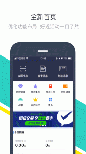 钱方好近商户客户端
