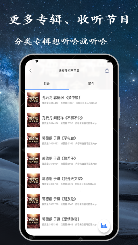 手机调频收音机官方版