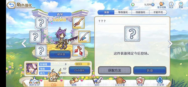 公主连结哔哩哔哩版