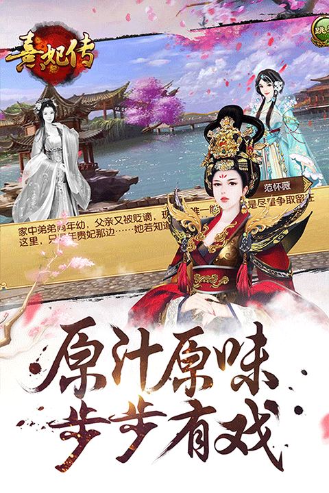 熹妃传果盘版