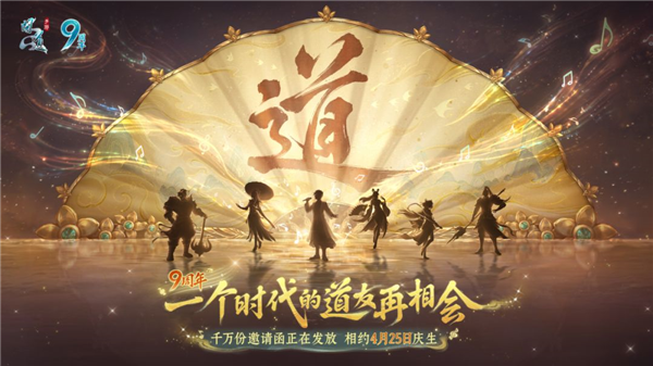 问道腾讯版