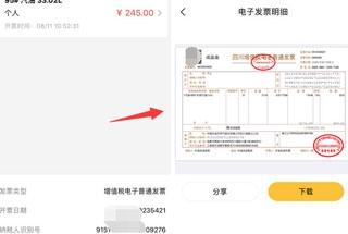 中油优途app