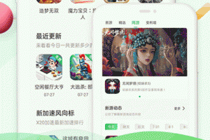 百分网游戏盒子app