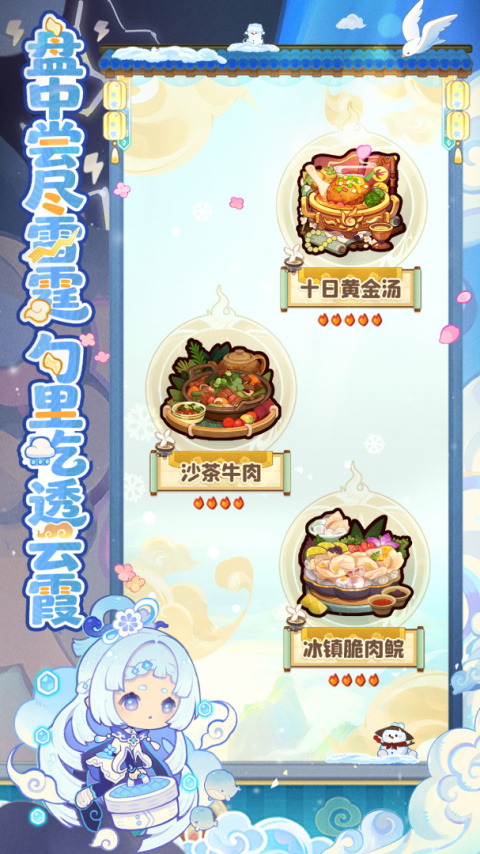 爆炒江湖手游官方版