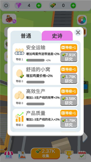 鸡蛋工厂大亨最新版