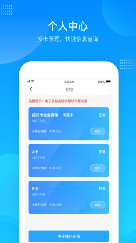 绍兴市民云app