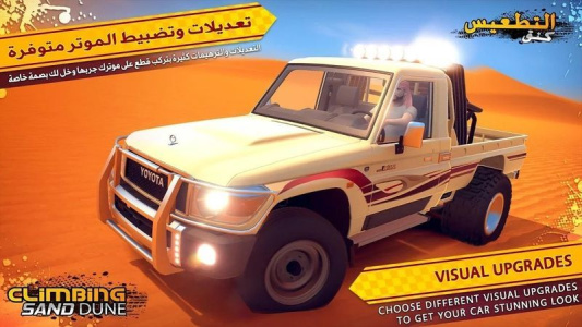 沙丘越野跑中文版